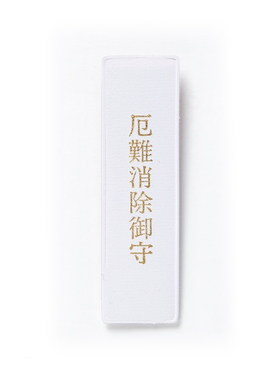 开运厄除御守必胜太刀便携护身符
