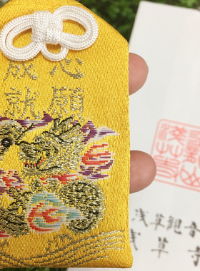 心愿成就御守浅草寺护身符包挂件