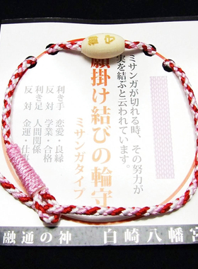 日本编制手绳手链良缘情侣红绳