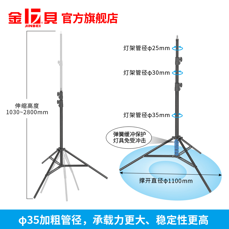 金贝摄影闪光灯JB260灯架摄影棚影室支架拍照道具LED摄影脚架 - 图0