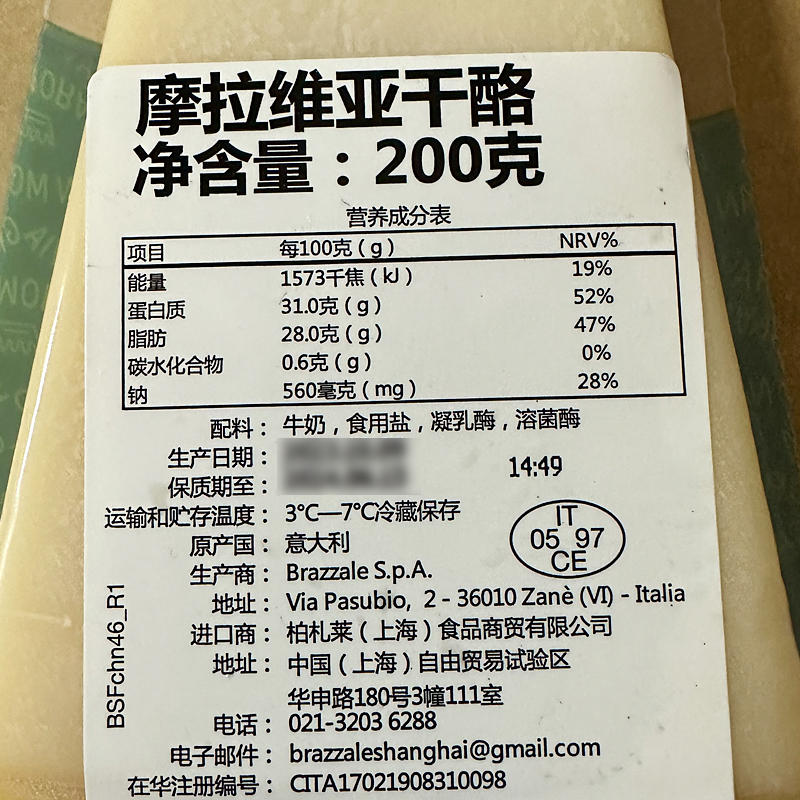 摩拉维亚干酪200g 巴马臣奶酪 帕玛臣帕马森芝士parmesan cheese - 图1