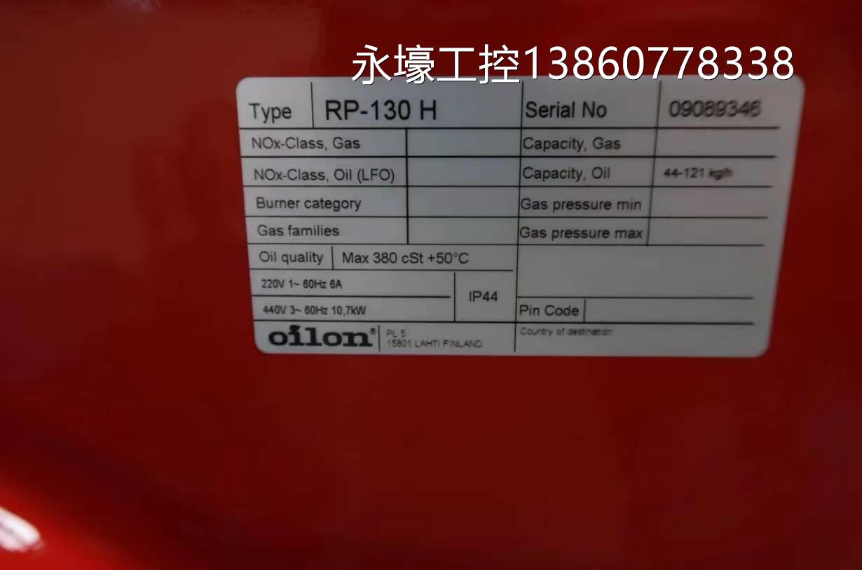 @Oilon RP-130H议价 - 图2