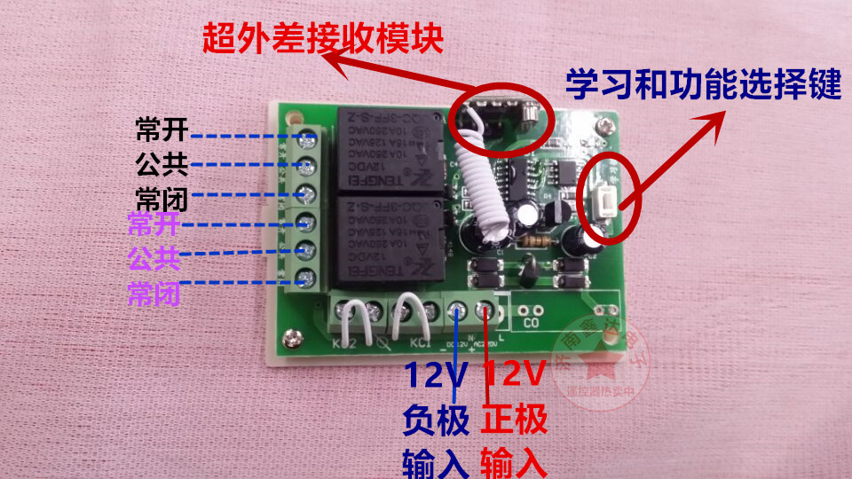 12V24V220V电机正反转遥控开关点动互锁自锁遥控器智能设备控制器-图1