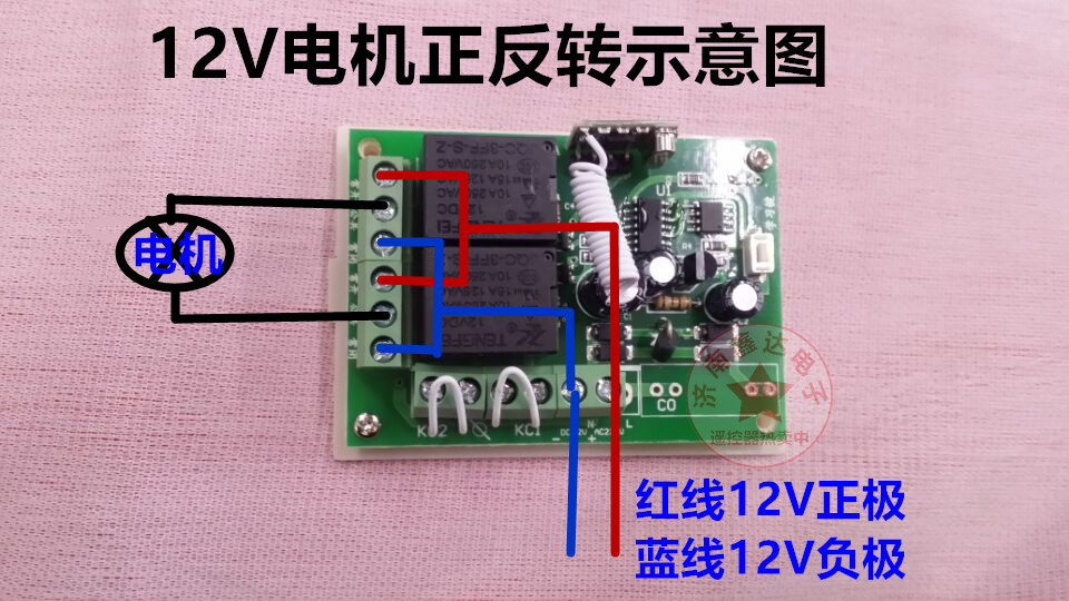 12V24V220V电机正反转遥控开关点动互锁自锁遥控器智能设备控制器-图2