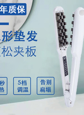 玉米须烫发器蓬松格子夹板