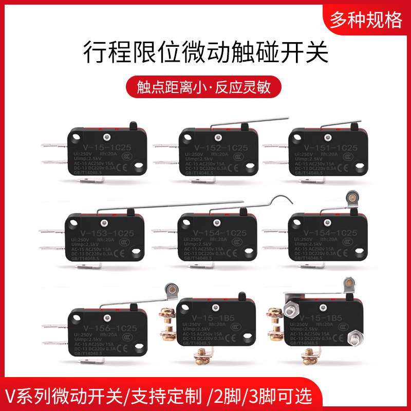 小型行程限位微动开关V-152/156-1C25自复位3脚微型按键轻触开关