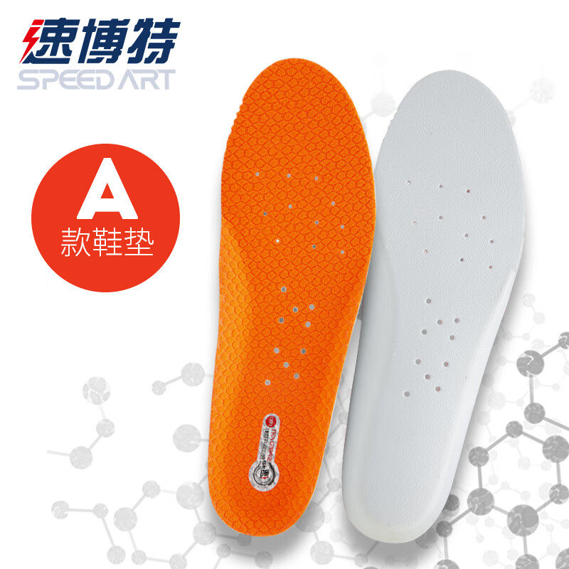 速搏特运动鞋垫男女透气减震吸汗乒乓球足弓支撑高弹速搏特鞋垫,淘宝优惠券,粉丝福利购,淘宝优惠卷