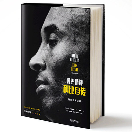 kobe biography book