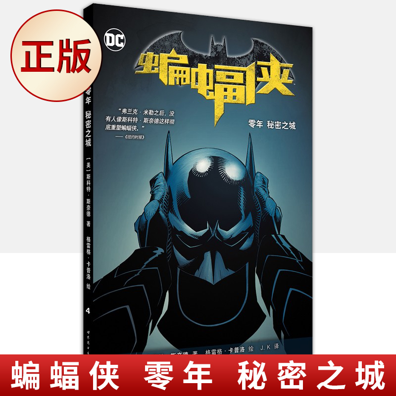 现货正版DC漫画三部曲 小丑+蝙蝠侠灭族之灾+蝙蝠侠致命玩笑DC英雄漫画漫画黑暗骑士漫画动漫蝙蝠侠小丑天国降临漫画书世图美漫 - 图0