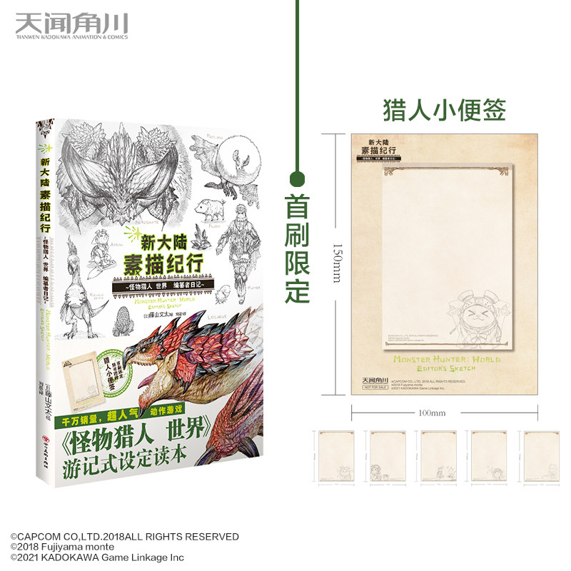 猎人设定 新人首单立减十元 21年11月 淘宝海外