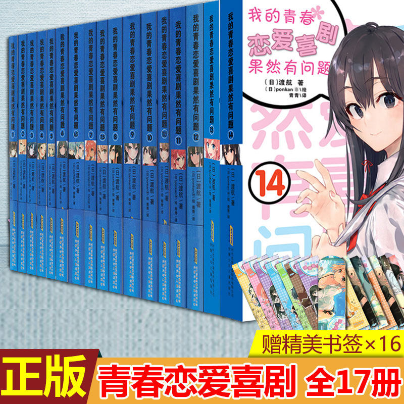 校园爱情漫画 新人首单立减十元 21年7月 淘宝海外