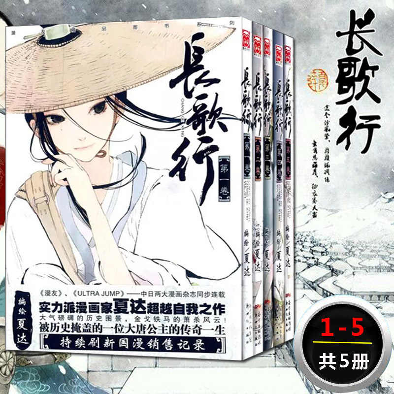 夏达漫画 新人首单立减十元 21年8月 淘宝海外