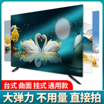 TV dust cover jacket Nordic light lavish 65-inch 55 inch wall-mounted 2023 new liquid crystal cover cloth cover