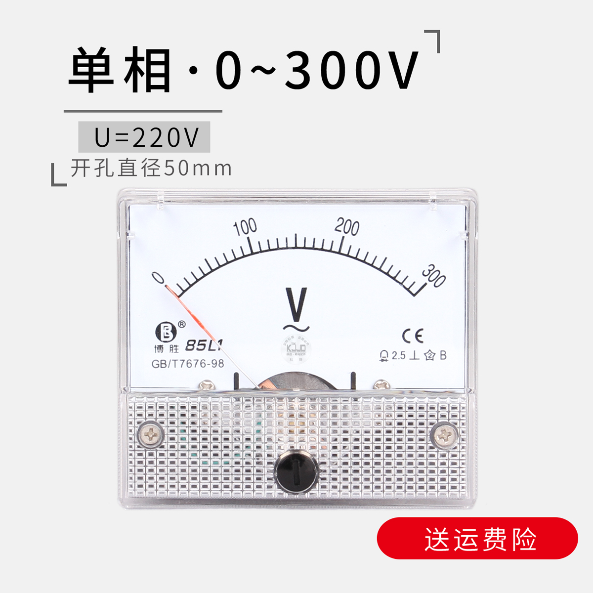 发电机电压表380v三相stc 5 8 10 12 15 20 24kw柴油发电机电压表 - 图0