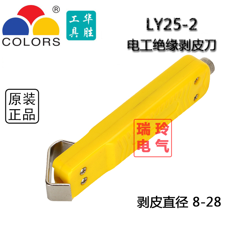 电缆剥皮刀同轴剥线钳华胜工具 LY25剥线钳-图0