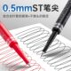 Hobby st tip click pen black 0.5 refill
