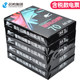 Chenming Star Battleship 70gA4 copy paper printing