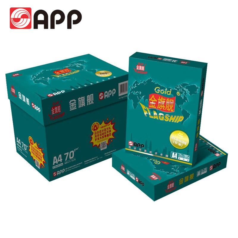 APP金旗舰a4纸70g复印纸单包500张80g打印纸办公用纸学生用白纸草稿纸一整箱70克80g批发5包a四纸免邮,淘宝优惠券,粉丝福利购,淘宝优惠卷