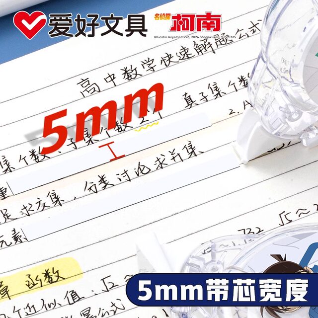 Silent correction belt for hobby large capacity students only