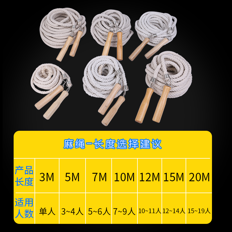长绳跳绳长绳子多人跳大绳子集体团体学生加粗棉麻5/10米群体跳绳-图2