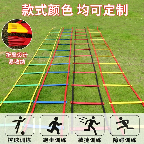 Футбольная гибкая лестница для тренировок, оборудование, физическая подготовка