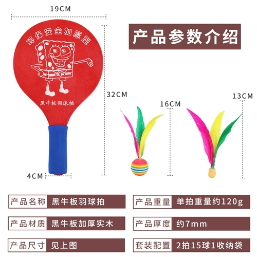 Ракетка, детский профессиональный комплект из натурального дерева для взрослых
