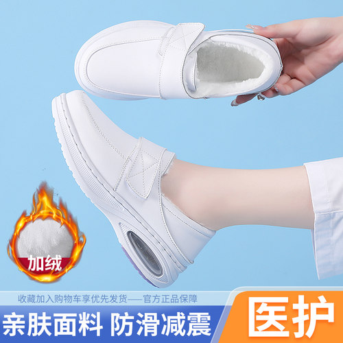 冬款真皮护士鞋不累脚透气防臭增高气垫厚底不累脚舒适透气医护鞋 - 图0