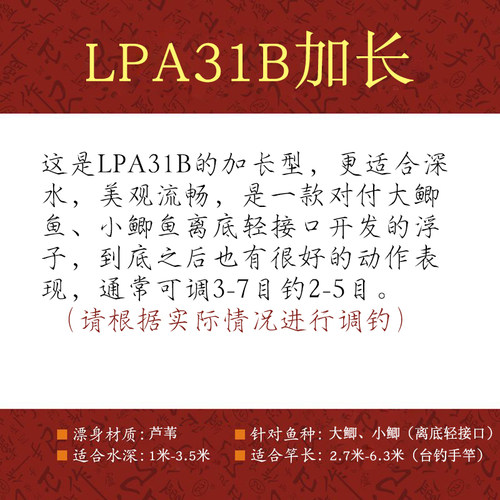 阿卢浮漂LPA31B加长鲫鱼漂芦苇浮漂深水钓鱼浮标离底接口 - 图0