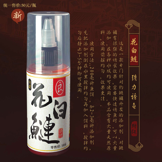 阿卢花白鲢鳙大头鱼饵添加剂酸臭甜味鲢鳙浮钓小药黑坑野钓水库,淘宝优惠券,粉丝福利购,淘宝优惠卷