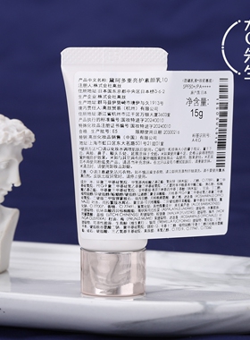 黛珂多重亮护防晒隔离乳15g