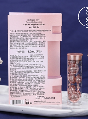 二代雅顿粉胶抗皱紧致淡纹修护