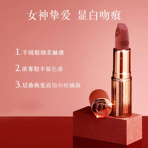 CT口红唇膏哑光吻痕枕边话1.1g小样旅行装 红棕豆沙色显白 - 图1