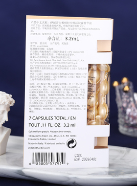 伊丽莎白雅顿时空焕活胶囊精华液