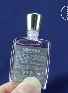 兰蔻奇迹香氛5mlQ版香水持久留香