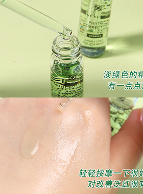 修丽可色修淡化痘印改善肌肤泛红