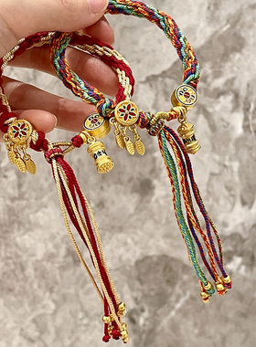 藏式五彩绳轮回捕梦网转筒红绳手链手工编织棉线男女编织流苏手绳