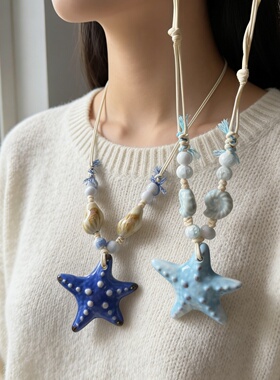 海星贝壳陶瓷编绳项链女2026新款海边度假风锁骨链长款可调节配饰