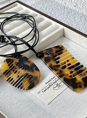 梳子吊坠项链醋酸复古豹纹