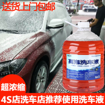 10 Jin Large Barrel High Bubble Car Wash Liquid Car High Concentrate Powerful Decontamination Up Light Cherry Cleaning Agent Carwash Wax 5 Liters