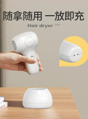 无线吹风机便携电吹风柔风