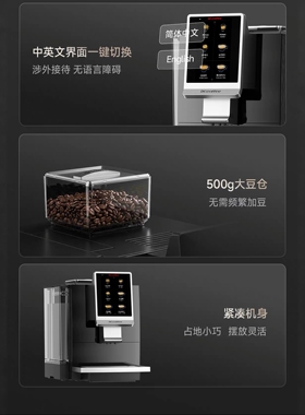 咖博士F08商用全自动咖啡机