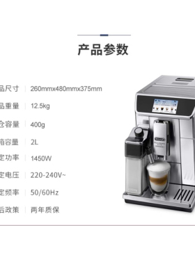 德龙意式全自动双锅炉咖啡机