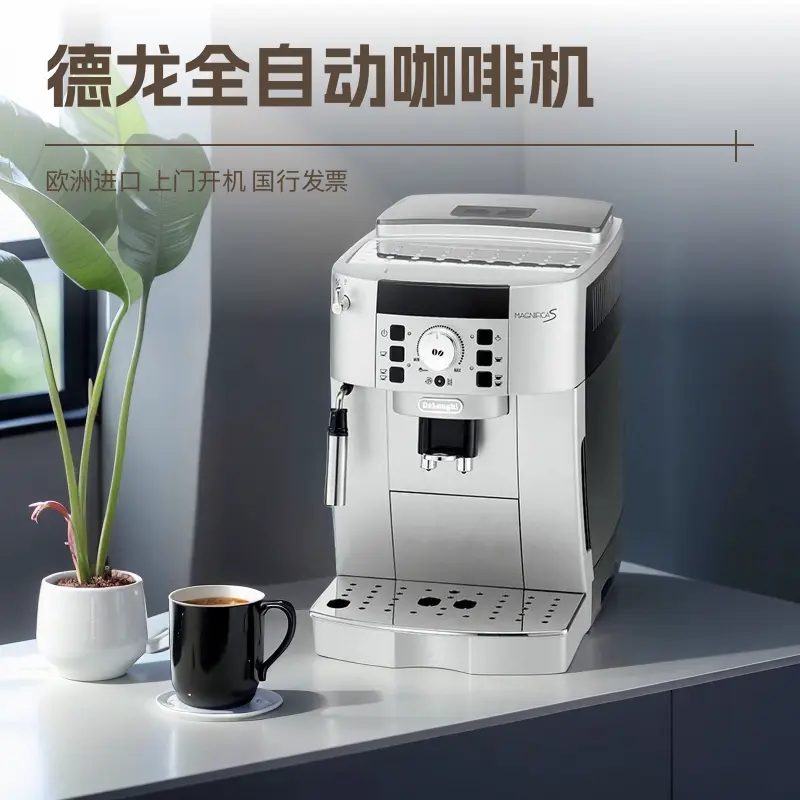 正品Delonghi/德龙 ECAM22.110.SB欧洲进口意大利家用全自动咖啡