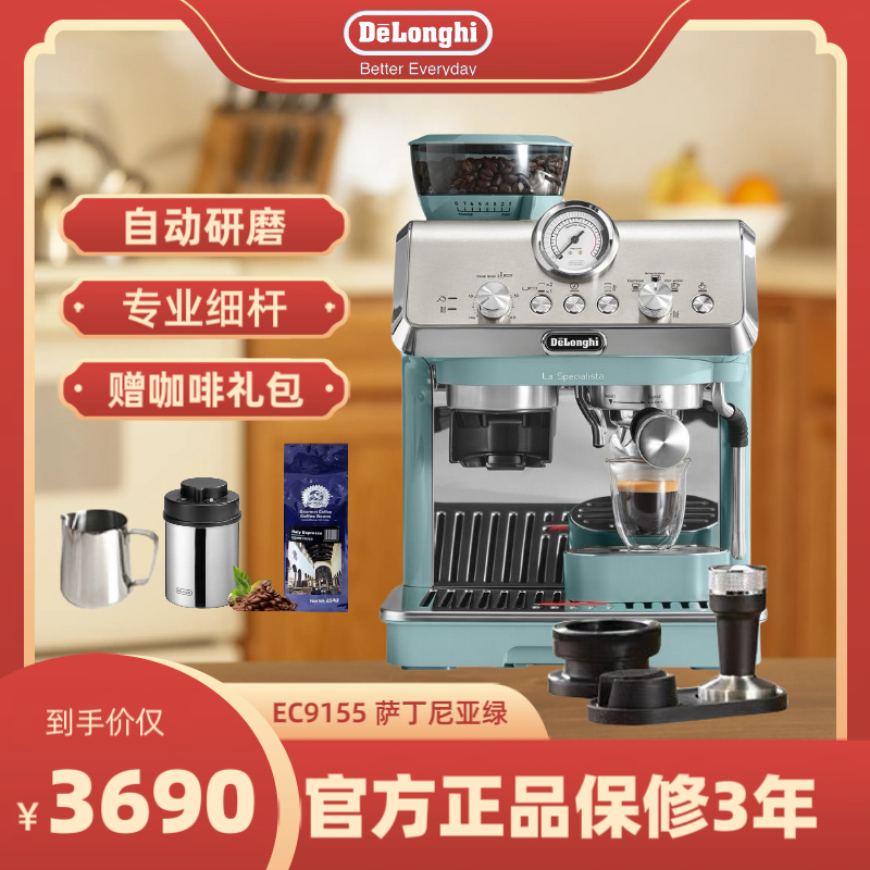 官方Delonghi/德龙咖啡机 EC9155 半自动研磨一体家用意式小型