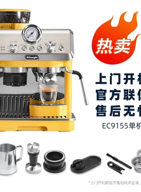 德龙意式半自动研磨一体咖啡机