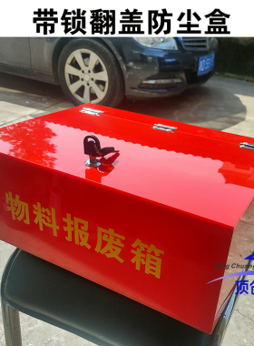 亚克力物料收纳盒桌面收纳箱子盒子首饰收纳带锁箱子定制透明展示