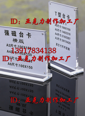 亚克力透明水晶相架台牌