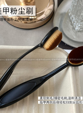 小颖美甲 - 黑色手柄美甲粉尘刷 软毛舒适小刷子