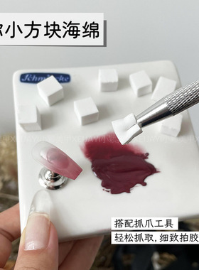 小颖美甲-迷你小方块海绵抓夹美甲店专用工具（海绵100颗左右）