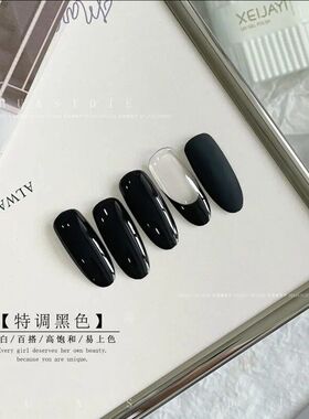 小颖美甲15ml瓶装纯黑色纯白色甲油胶白色甲油胶法式美甲甲油胶